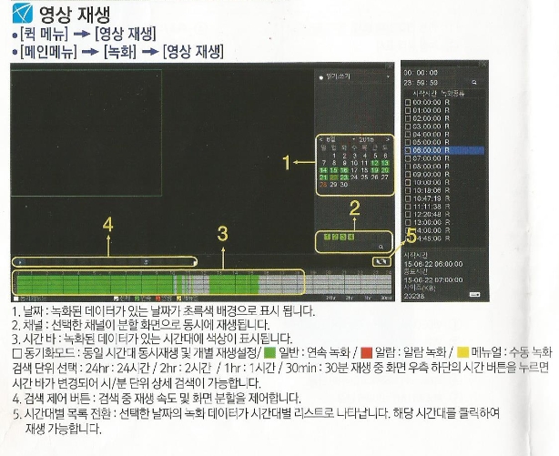 CCTV 재생2.jpg