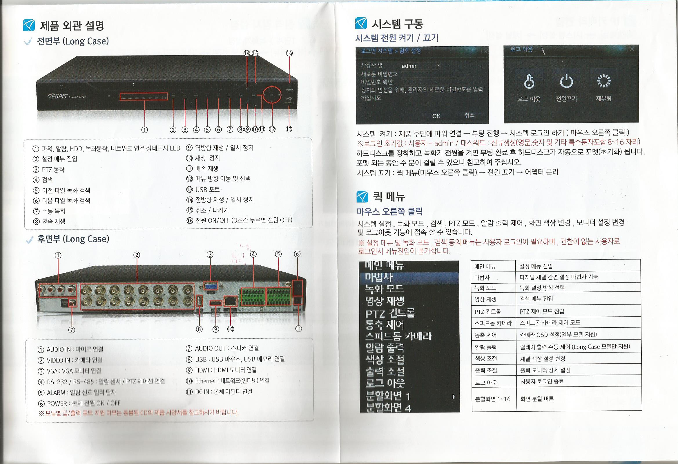 CCTV 사용법1.jpg