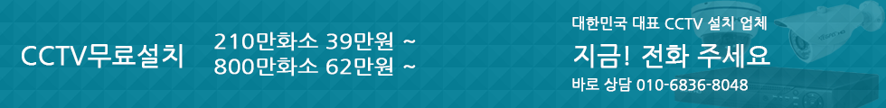 CCTV_HOT_가격2.gif