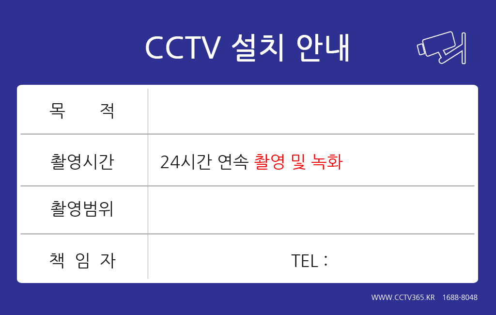 CCTV안내판.gif