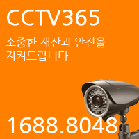 소중한 재산과 아전을 지켜드립니다 1688-8048.png