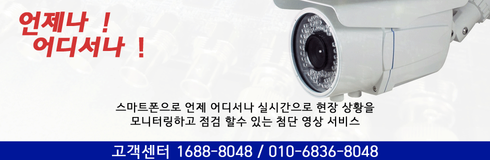 실시간 CCTV 확인.png