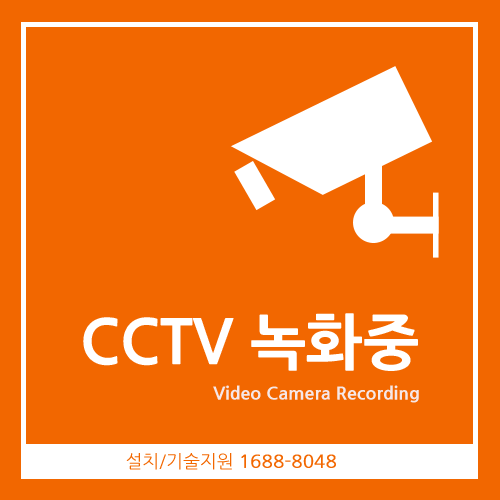 CCTV녹화중.gif