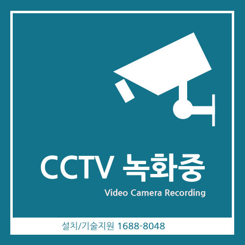 cctv녹화중_기본칼라_k10%.gif