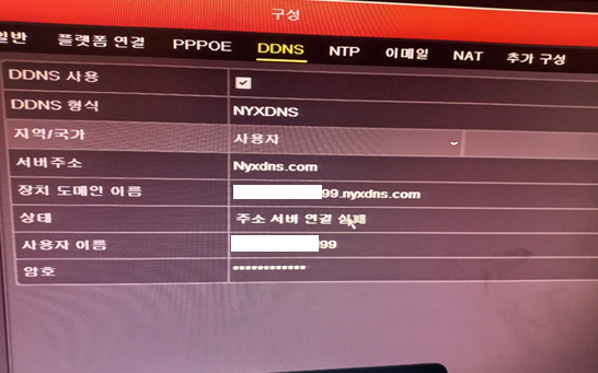 NYXDNS_ERROR1.png