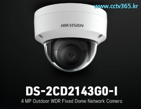 DS-2CD2143G0-I.png