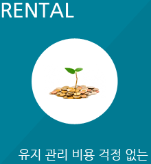 RENTAL